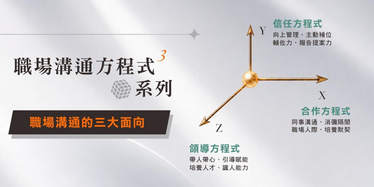 鷹桃幫‧心學院