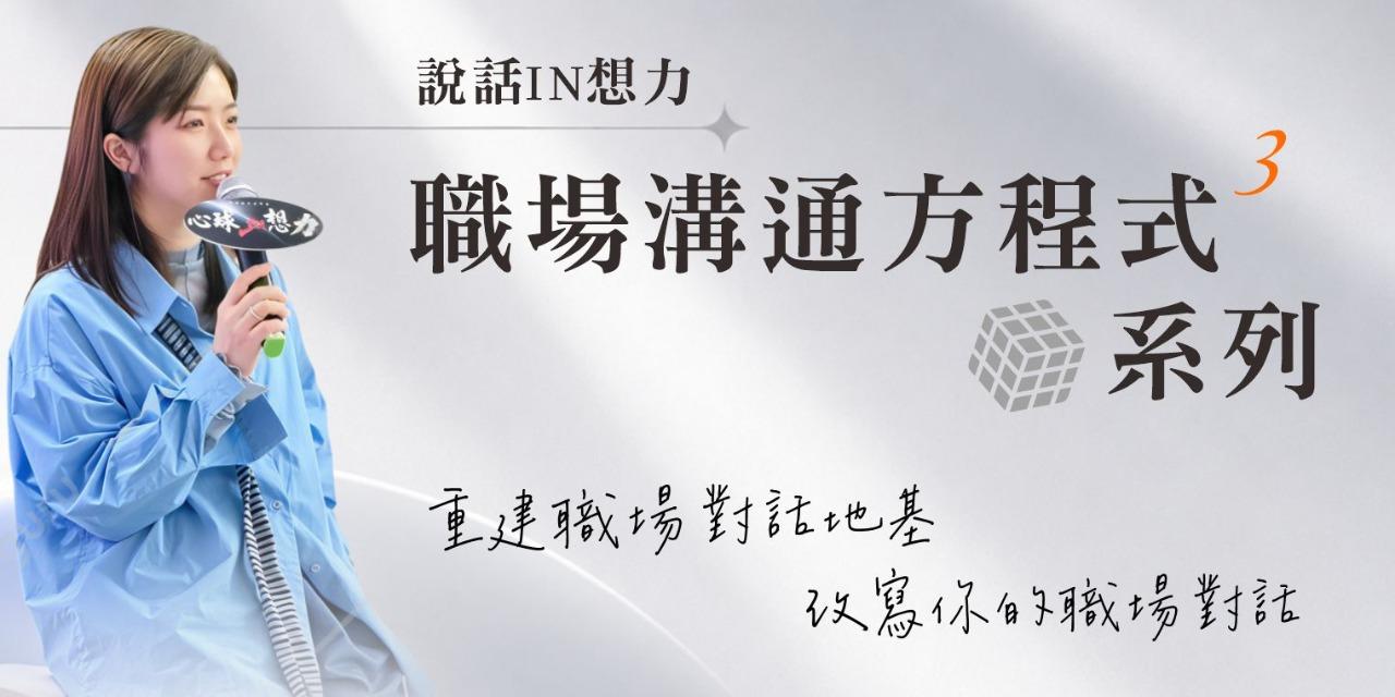 鷹桃幫‧心學院